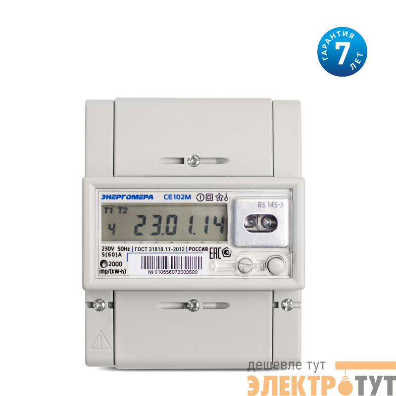 Счетчик CE102M R5 145 A 1ф 5-60А класс точн. 1.0 многотариф. RS-485 ЖКИ Моск. вр. Энергомера 101002003010748