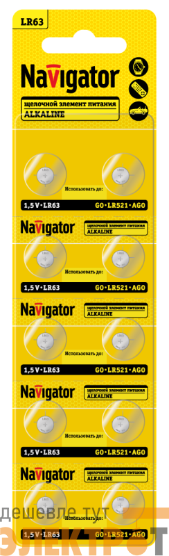 Элемент питания алкалиновый "таблетка" 95 664 NBT-07 (LR63 AG0 LR521 BP10) (блист.10шт) Navigator 95664