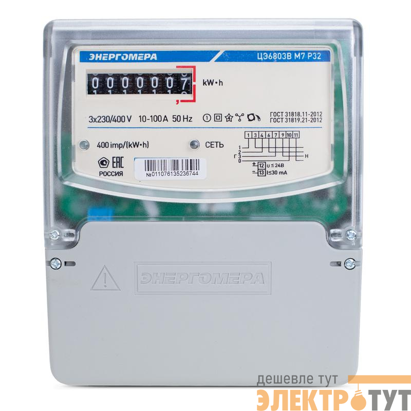 Счетчик ЦЭ6803В 3ф 10-100А класс точн. 1.0 1 тариф. универс. крепл. 230В 1 4 пров. М7Р32 Энергомера 101003001013146/101003001011076