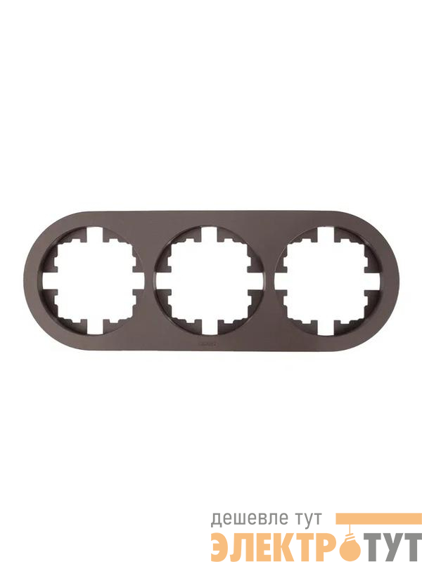 Рамка 3-м OSEN горизонт. круглая шоколад LEZARD 744-7300-148