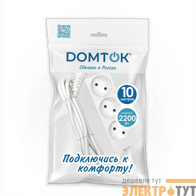Удлинитель 3х10м без заземл. 10А IP20 2.2кВт ПВС 2х1 бел. DOMTOK 2350