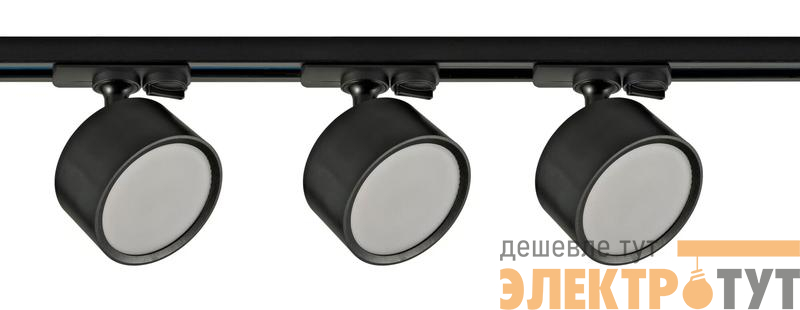 Комплект трековой системы 284 3х15Вт GX53 IP20 Voltega VGL7284DLTP-03B1