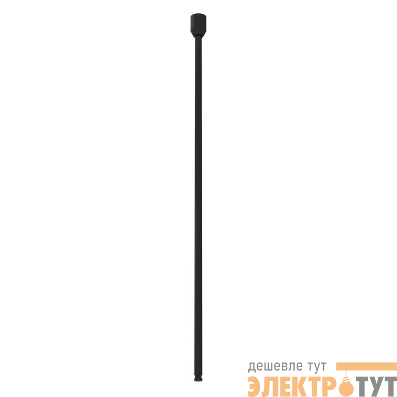 Подвес жесткий ART-APRIORI-ROD-E-L800 (BK) IP20 металл Arlight 044900