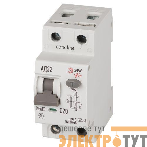 Выключатель автоматический дифференциального тока 2п (1P+N) C 20А 30мА тип A 6кА АД-32 электрон. PRO D326E2C20A30 Эра Б0059196