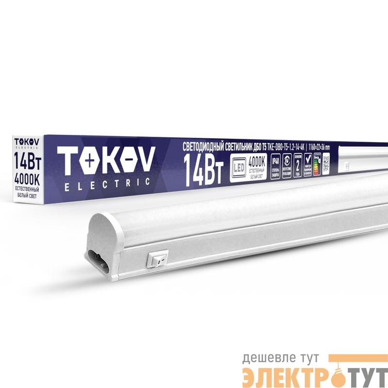 Светильник светодиодный ДБО Т5 14Вт 4К IP40 TOKOV ELECTRIC TKE-DBO-T5-1.2-14-4K