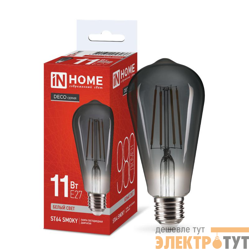 Лампа светодиодная филаментная LED-ST64-deco smoky цилиндр дымчатая 11Вт 230В E27 4000К 980лм IN HOME 4690612056036