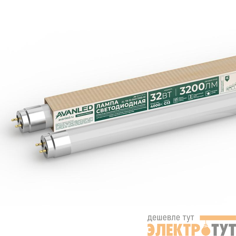 Лампа светодиодная AL Т8-32-840-1200-М 32Вт 3200лм 4000К нейтр. бел. G13 матов. AVANLED 11112406