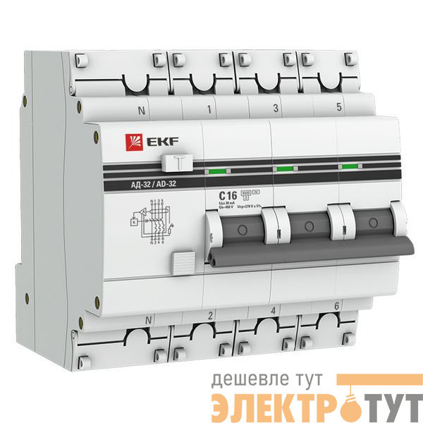 Выключатель автоматический дифференциального тока 4п (3P+N) C 16А 30мА тип AC 4.5кА АД-32 защита 270В электрон. PROxima EKF DA32-16-30-4P-pro