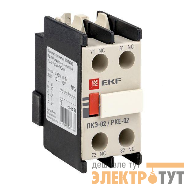 Приставка контактная ПКЭ-02 2НЗ EKF ctr-sc-21