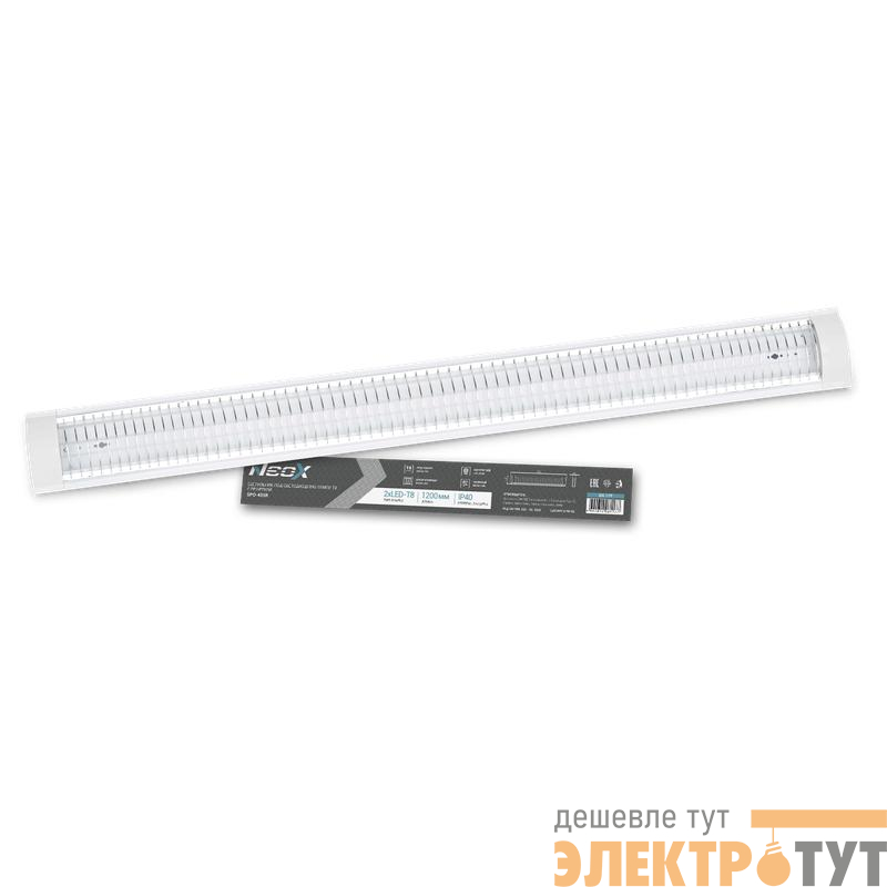 Светильник под светодиодную лампу SPO-405R 2xLED-Т8-1200 с решеткой G13 1200мм IP40 NEOX 4690612061177