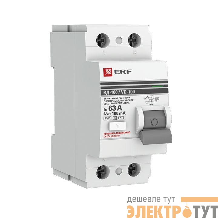 Выключатель дифференциального тока (УЗО) 2п 63А 100мА тип AC ВД-100 (электромех.) PROxima EKF elcb-2-63-100S-em-pro
