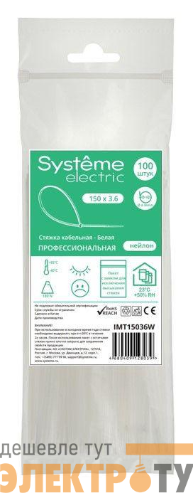 Стяжка кабельная 150х3.6 бел. (уп.100шт) SE IMT15036W