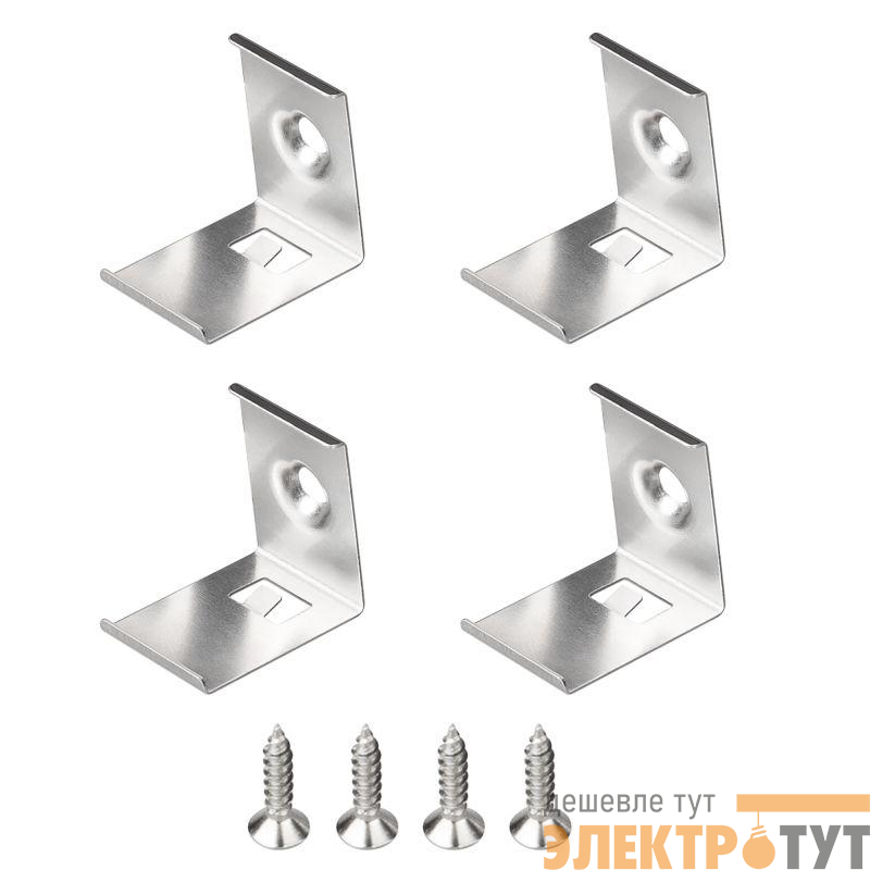 Держатель SL-KANT-H20 металл (комплект) Arlight 049403