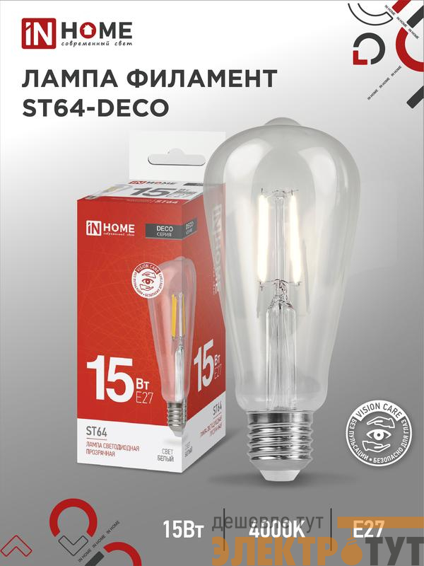 Лампа светодиодная филаментная LED-ST64-deco 15Вт прозрачная 4000К нейтр. бел. E27 1720лм 230В IN HOME 4690612050850