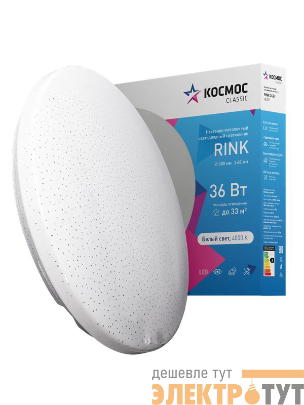 Светильник светодиодный Classic RINK 36Вт 4000К IP40 2628лм 230В 380х68мм КОСМОС KCRin36W_4000