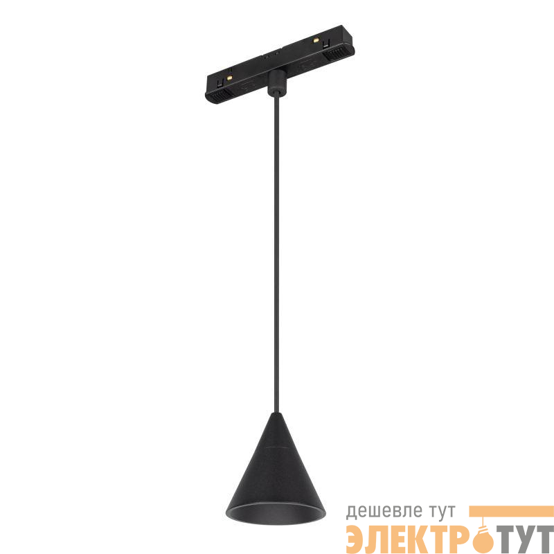Светильник MAG-ORIENT-CONE-HANG-7W Day4000 (BK 40 deg 48V) (IP20 металл) Arlight 036391
