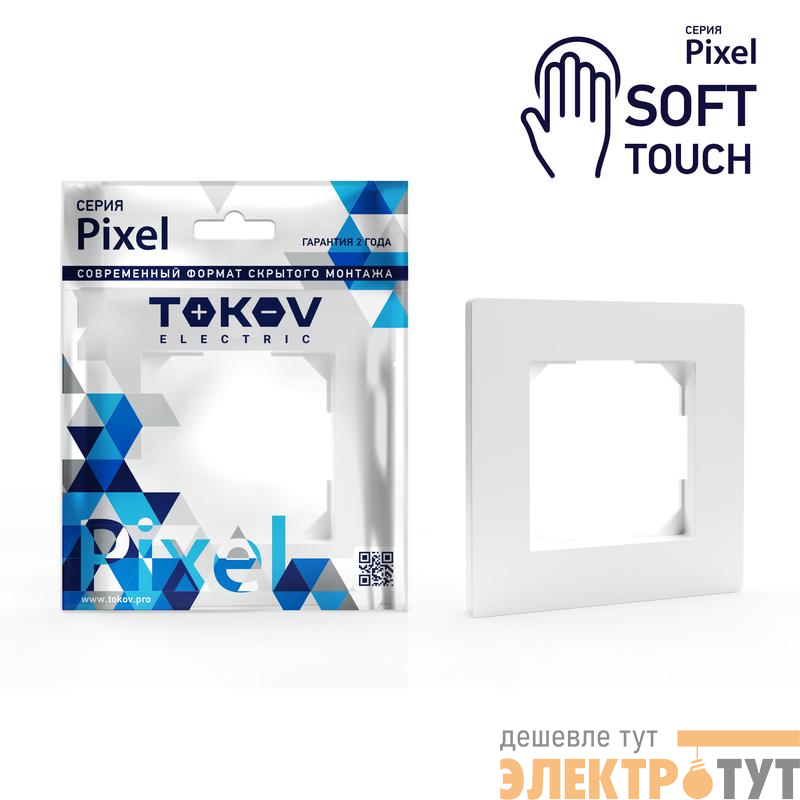 Рамка 1-м Pixel айс TOKOV ELECTRIC TKE-PX-RM1-C34