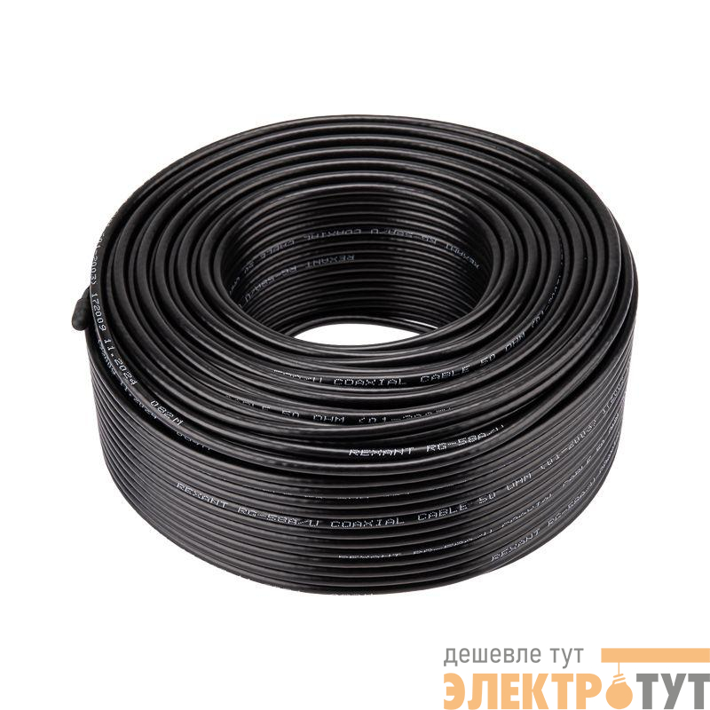 Кабель RG-58 A/U (64%) 50Ом 100м Ч (м) REXANT 01-2003