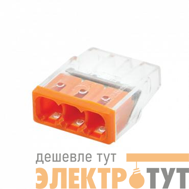 Клемма строительно-монтажная СМК 772-203 (уп.25шт) IN HOME 4690612027265