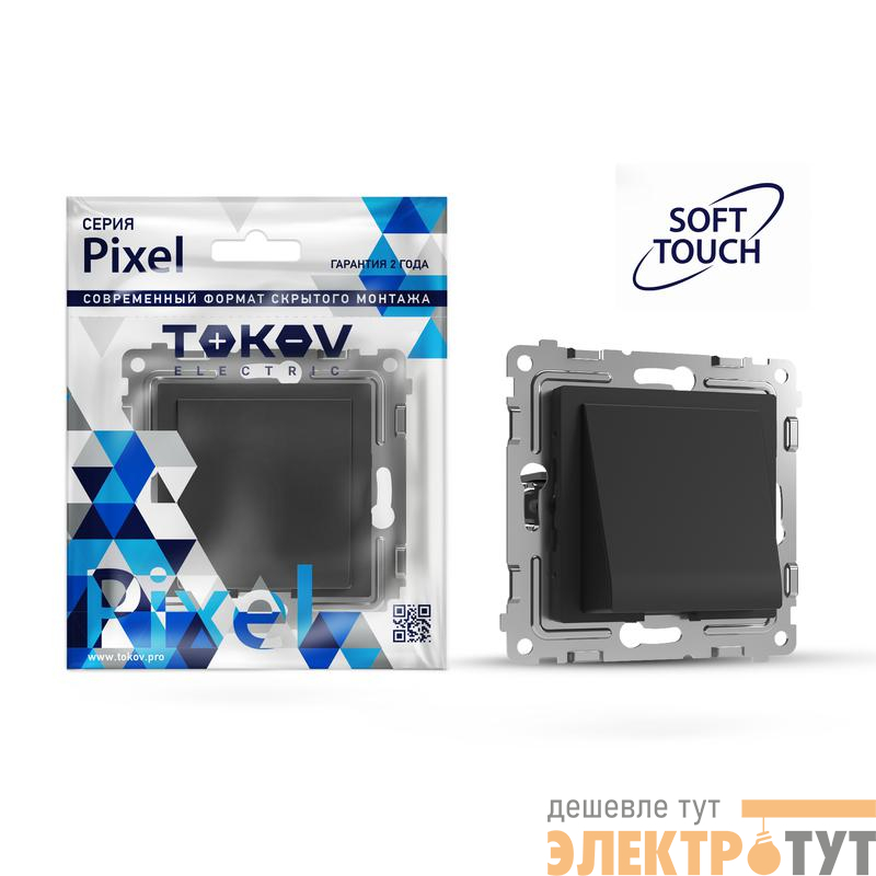 Вывод кабеля СП Pixel IP20 механизм карбон TOKOV ELECTRIC TKE-PX-CP-C14