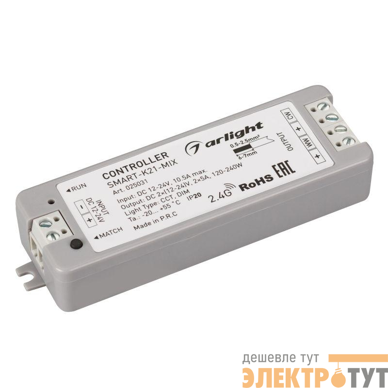 Контроллер SMART-K21-MIX (12-24В 2х5А 2.4G) (IP20 пластик) Arlight 025031