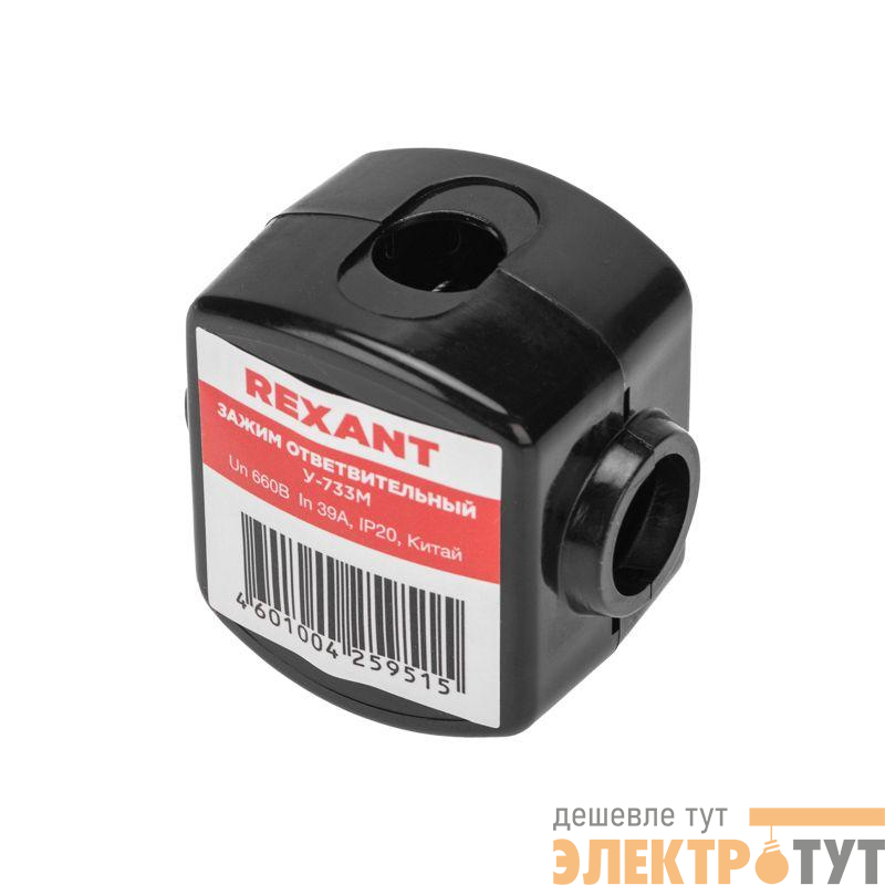 Зажим ответвительный У-733М (16-35/1.5-10кв.мм) IP20 (сжим орех) Rexant 07-0733