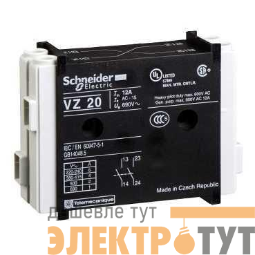 Блок контактов HO+НЗ SchE VZ7