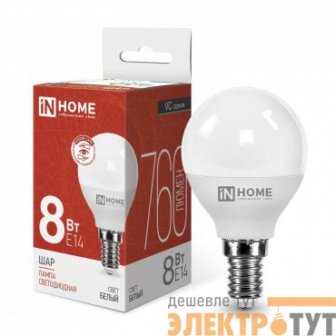 Лампа светодиодная LED-ШАР-VC 8Вт шар 4000К нейтр. бел. E14 760лм 230В IN HOME 4690612020556