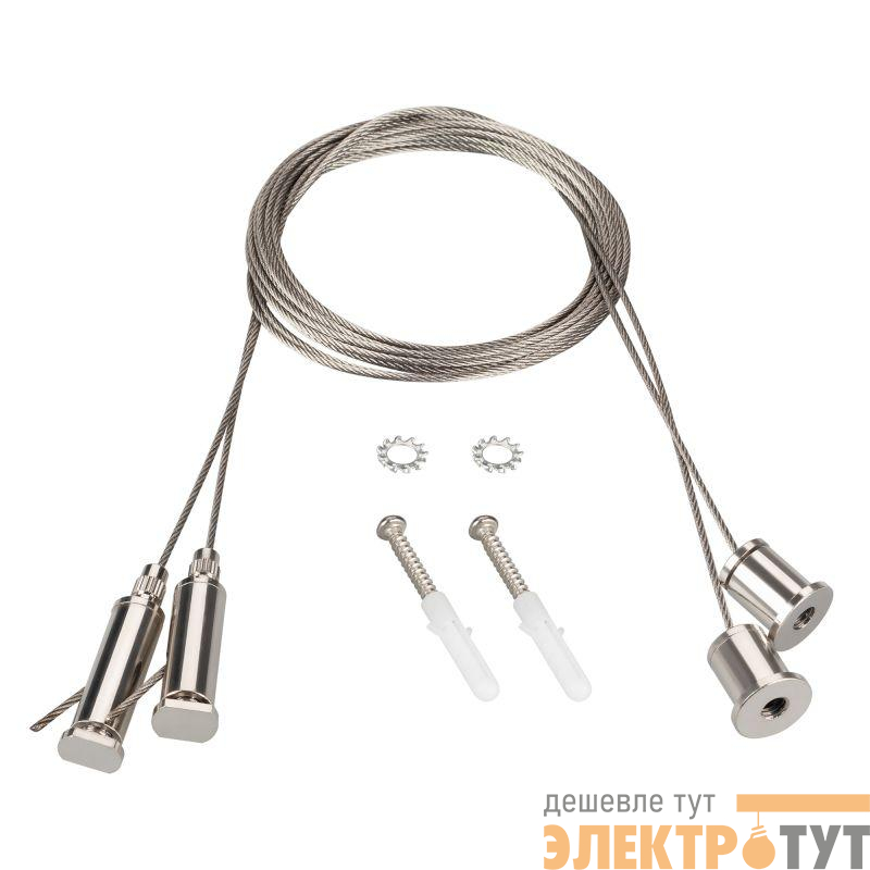 Подвес ROUND-D40 2х2м Set металл (комплект) Arlight 044521