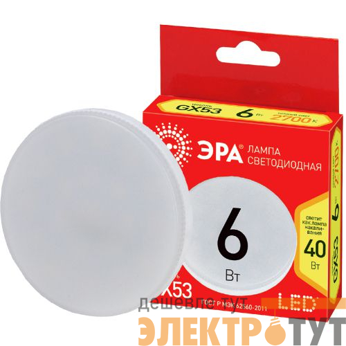 Лампа светодиодная RED LINE LED GX-6W-827-GX53 R 8Вт таблетка тепл. бел. Эра Б0054242