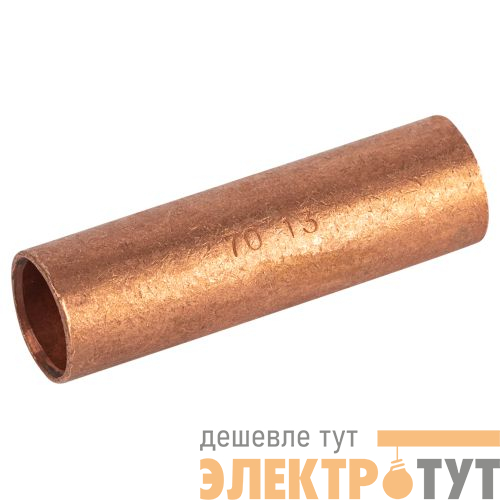 Гильза ГМ 150-19 медн. ЭРА Б0062624