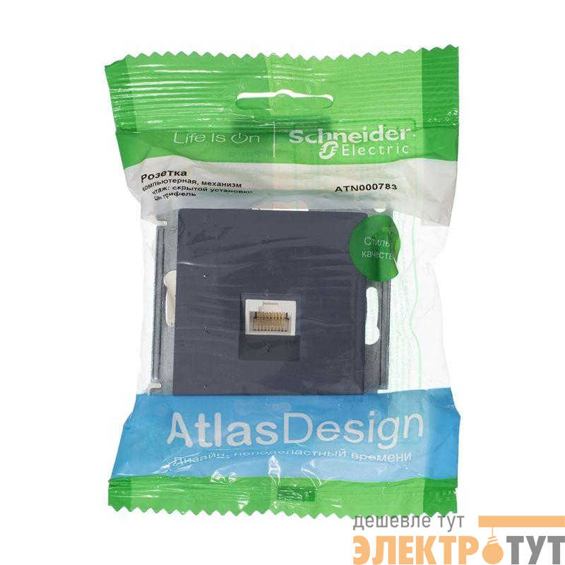 Розетка компьютерная AtlasDesign RJ45 кат.5E механизм грифель SE ATN000783