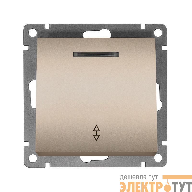 Переключатель проходной 1-кл. СП Афина 10А IP20 с подсветкой механизм шампань Universal A0125-Br