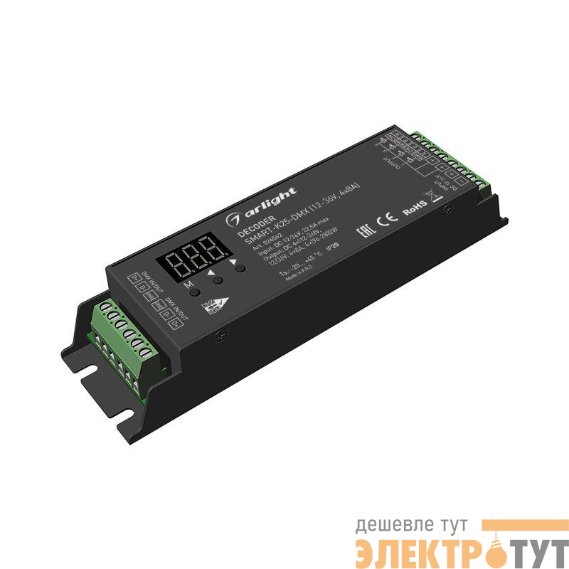 Декодер SMART-K25-DMX (12-36В 4х8А) (IP20 металл) Arlight 026562