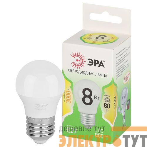 Лампа светодиодная GREEN LINE P45-8W-830-E27 GL 8Вт шар 3000К свет тепл. E27 Эра Б0067023
