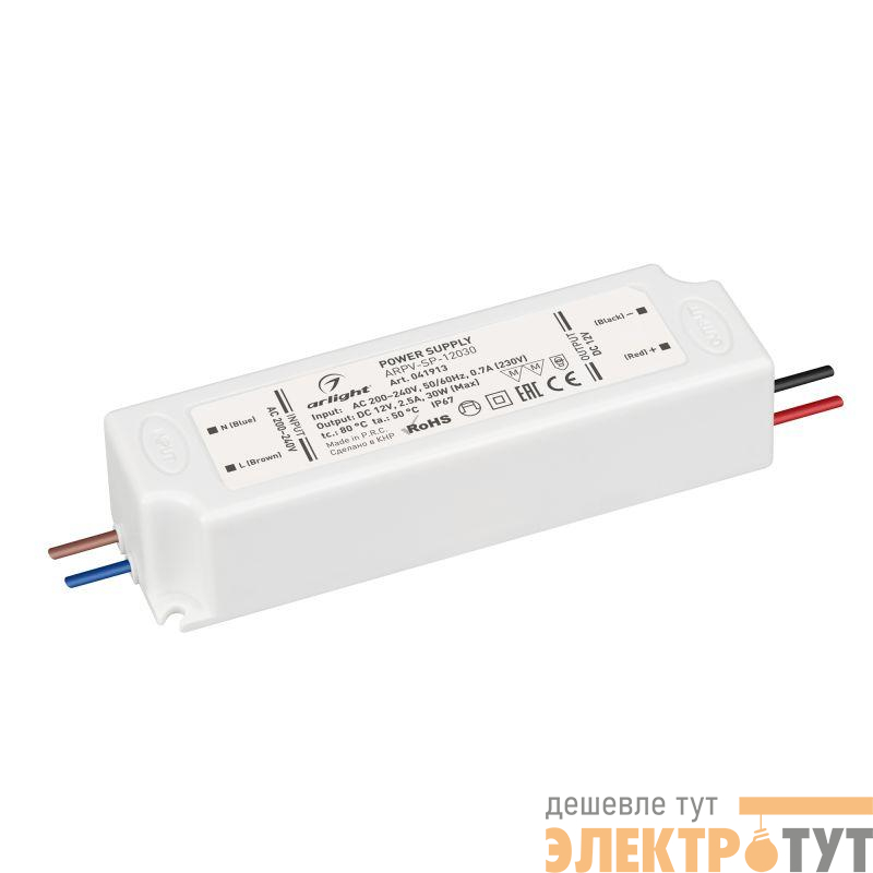 Блок питания ARPV-SP-12030 (12В 2.5А 30Вт) (IP67 пластик) Arlight 041913