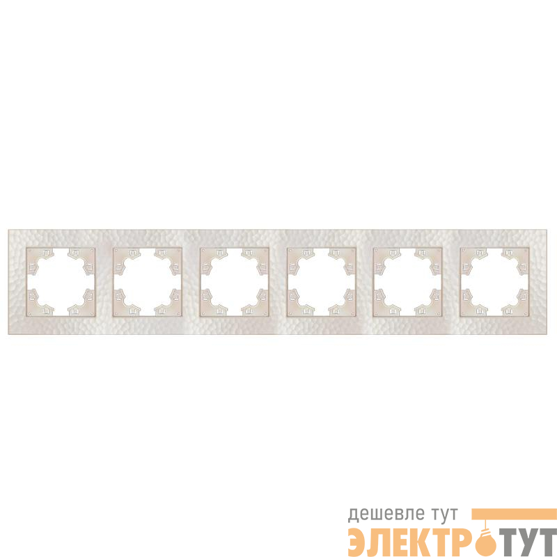 Рамка 6-м Афина фактурная универс. жемчуж. Universal A11043-Obr