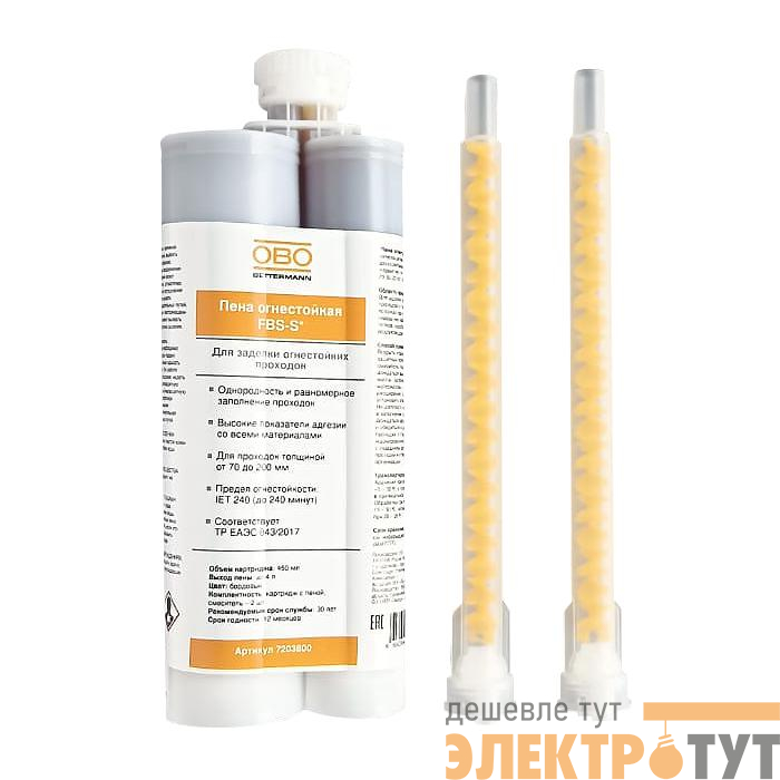 Пена огнестойкая FBS-S 2х-компонентная 450мл OBO 7203800_V1