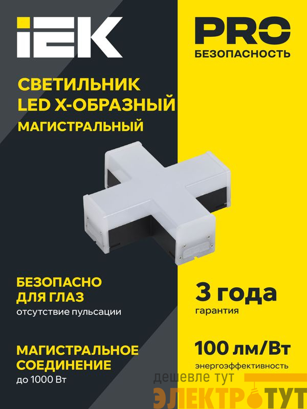 Светильник светодиодный X-образн. 1010 12Вт 4000К 180х180мм черн. IEK LT-LDCK-X-1010-12-40-K02