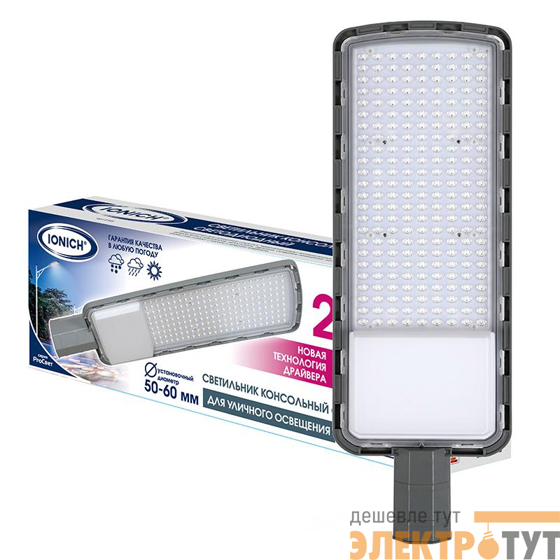 Светильник светодиодный консольный линзованный ДКУ 200Вт 5000К IP65 IONICH 2153