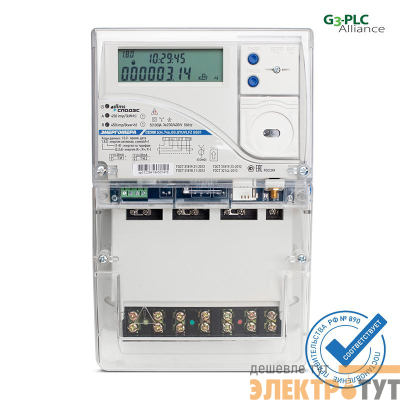 Счетчик CE308 S34.746.OA.QYUVLFZ SPds 3ф Энергомера 101005007012920