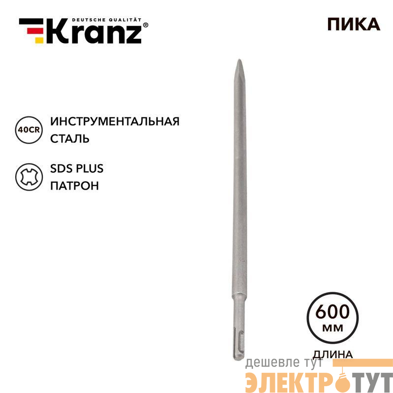Пика 14х600мм SDS PLUS Kranz KR-91-0214