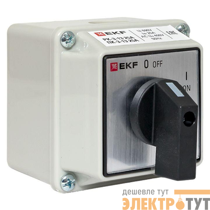 Переключатель кулачковый ПК-3-13 3П 25А "ВКЛ-ВЫКЛ" IP54 EKF pk-3-13-25