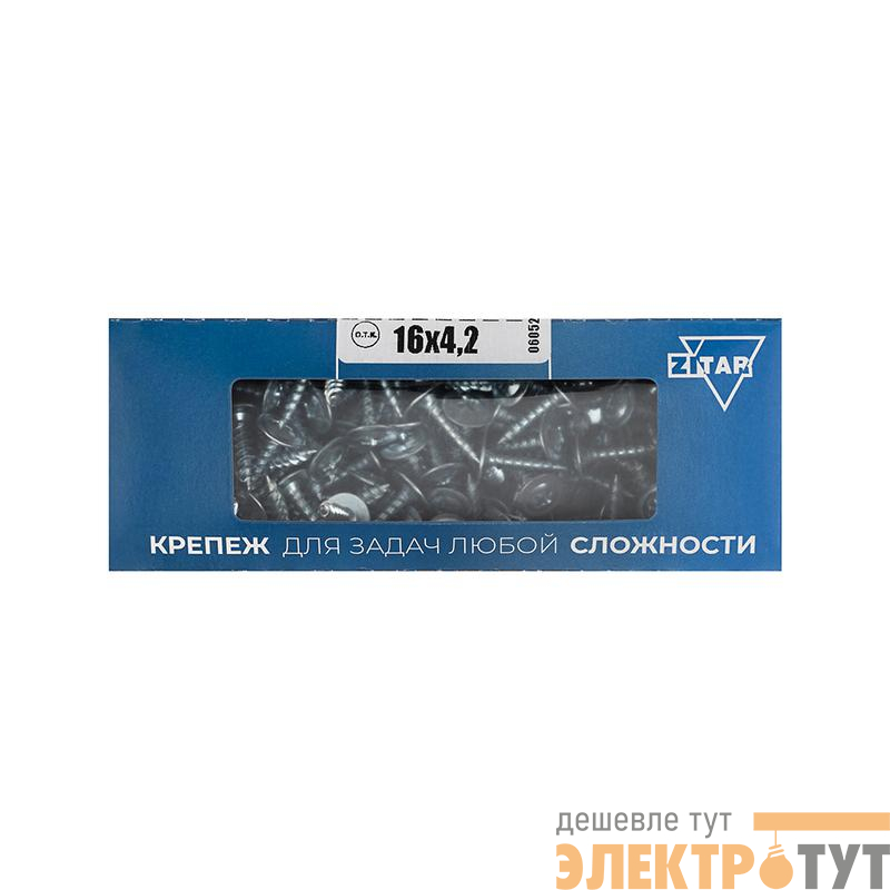 Саморез ШСММ 4.2х16 (уп.200шт) Zitar 102139