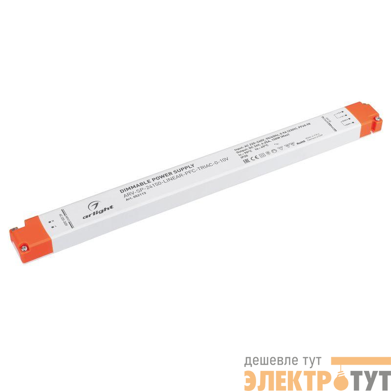 Блок питания ARV-SP-24150-LINEAR-PFC-TRIAC-0-10V 24В 6.25А 150Вт IP20 пластик Arlight 052113