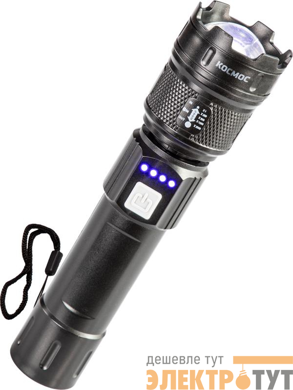 Фонарь ручной аккум. 5Вт P50 LED/ZOOM/Li-ion 1200мА.ч ABS КОСМОС KOC122Lit