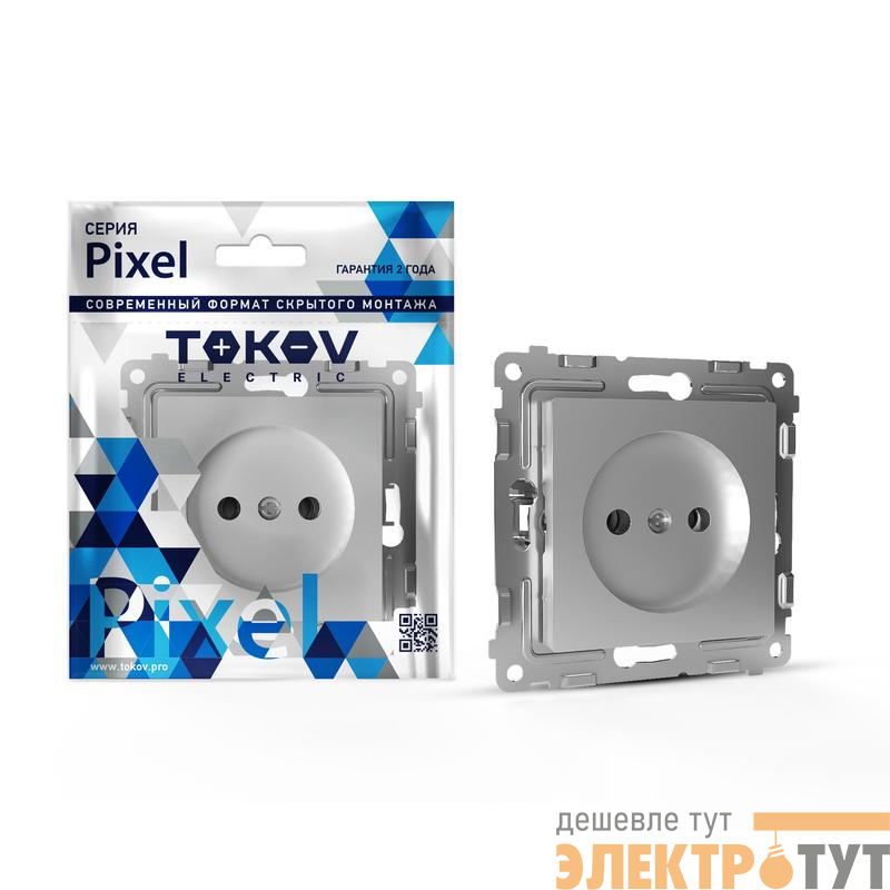 Розетка 1-м СП Pixel 16А IP20 без заземл. механизм алюм. TOKOV ELECTRIC TKE-PX-R1-C03