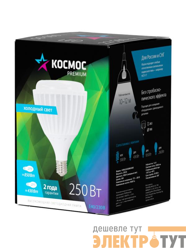 Лампа светодиодная KOSMOS premium HW LED 250Вт 6500К E40 220В КОСМОС KHWLED250WE4065