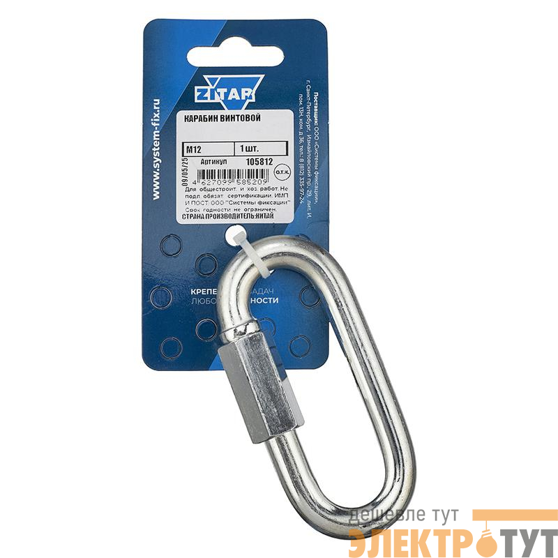 Карабин винтовой М12 Tech-Krep/Zitar 105812