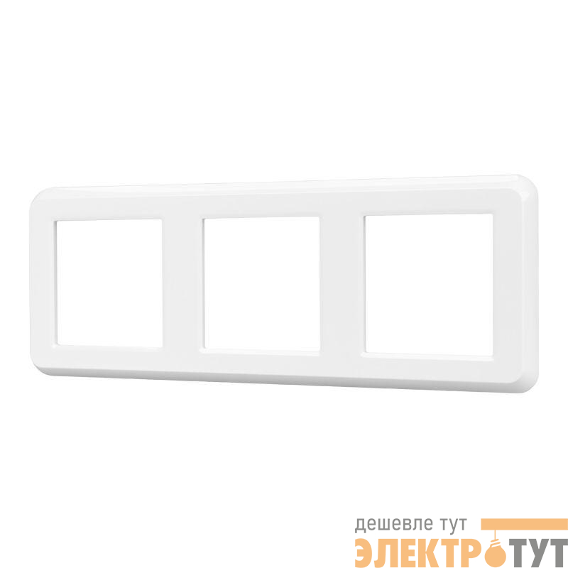 Рамка пластиковая FRM-VERSA-PL-3-WH Arlight 043782